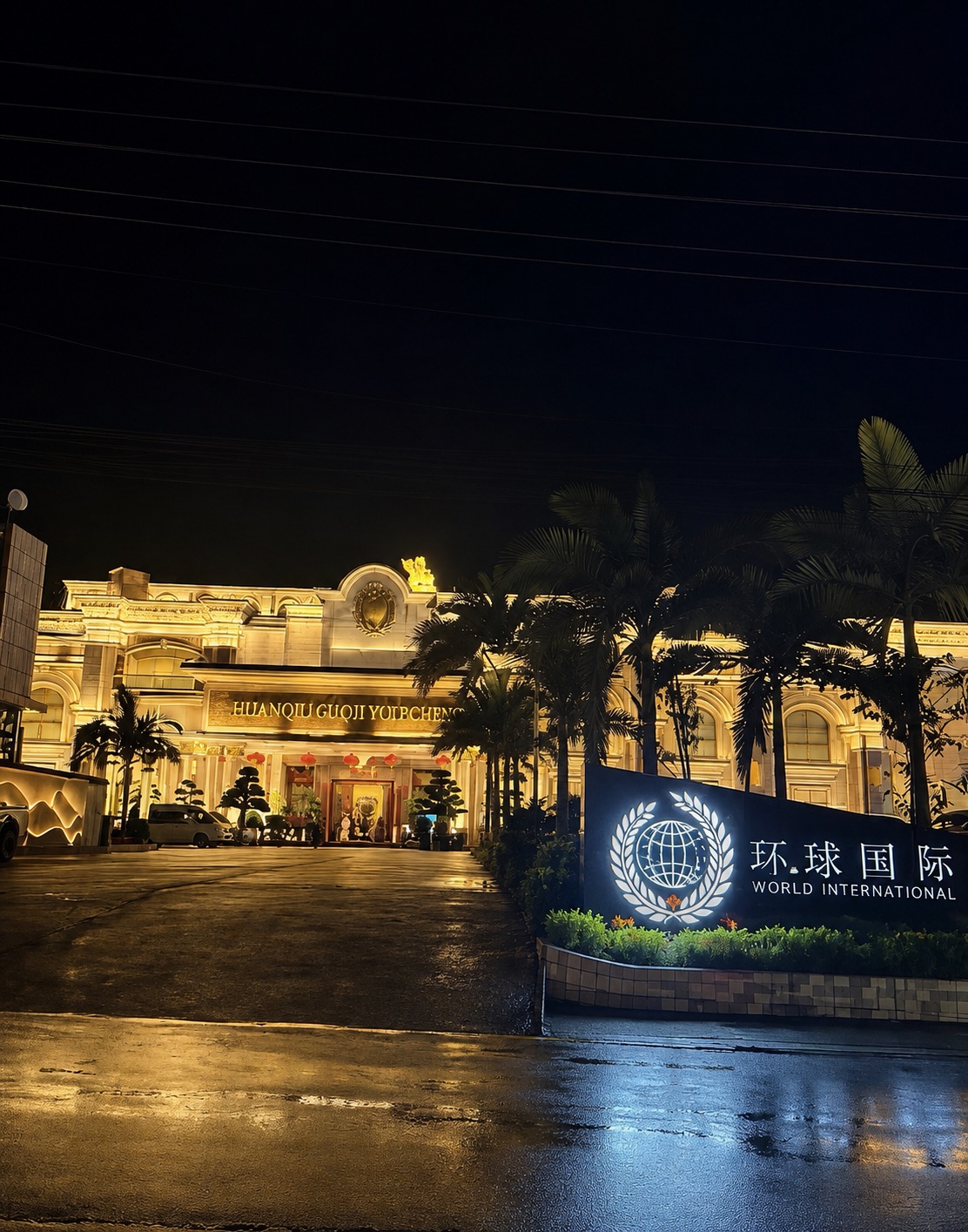集团项目环球国际建筑实景
